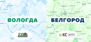 Расширение сервисной сети: партнеры в Белгороде и Вологде