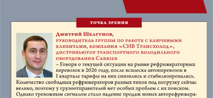 Уйдет ли скоропорт на автотрассы? 